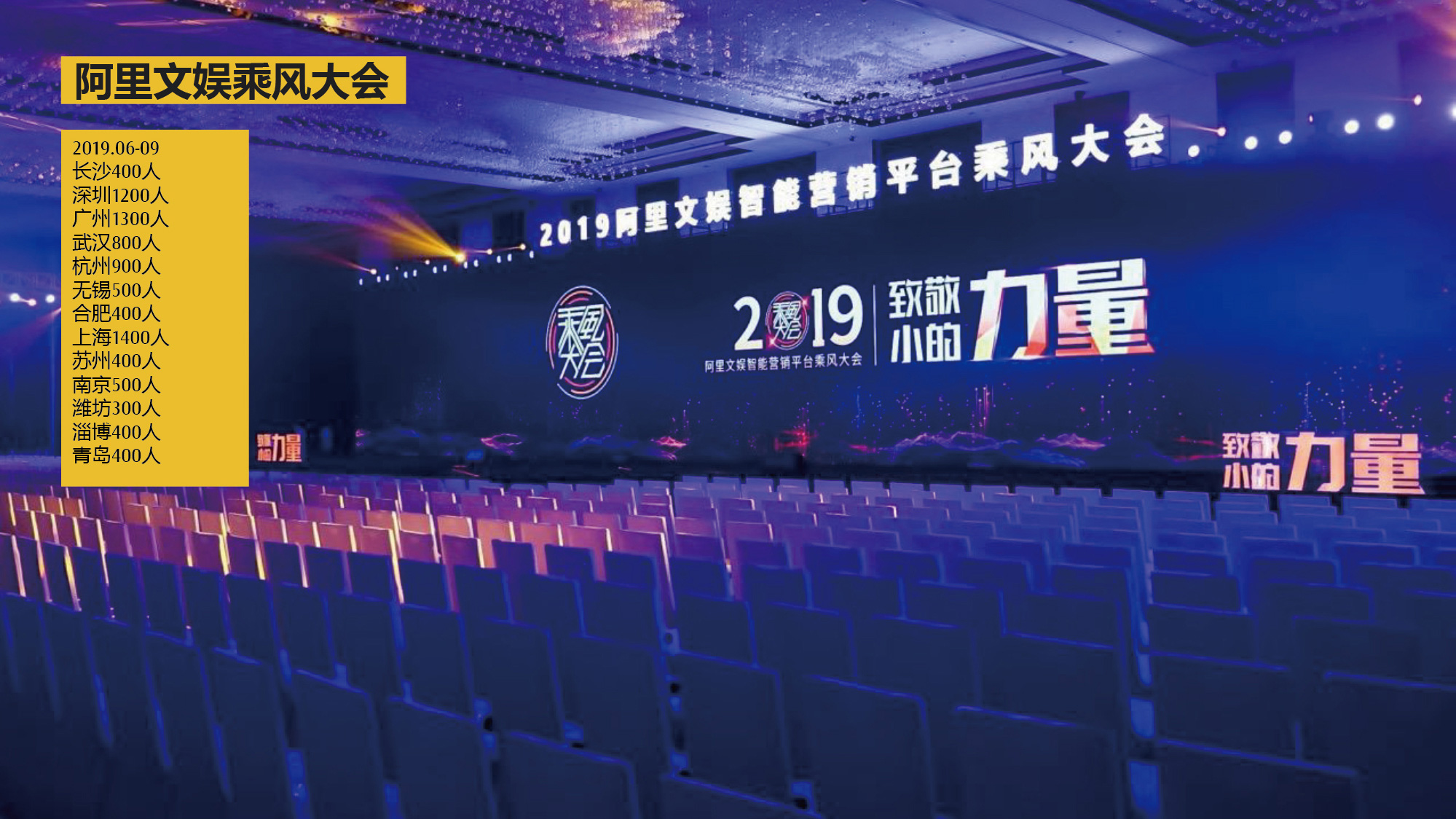 Conference Image
